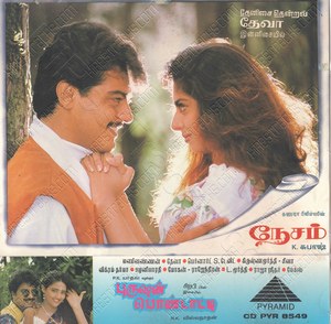 Purushan Pondatti (1997) (Sirpy)
